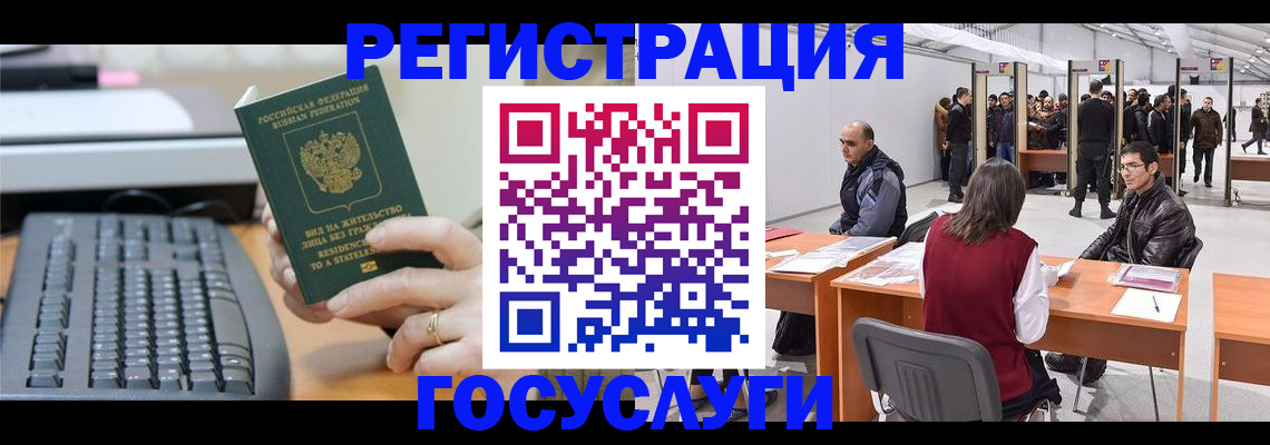 прописка гарантия в Рыбинске