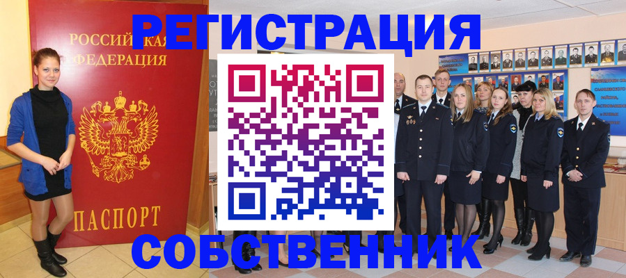 прописка паспорт в Рыбинске