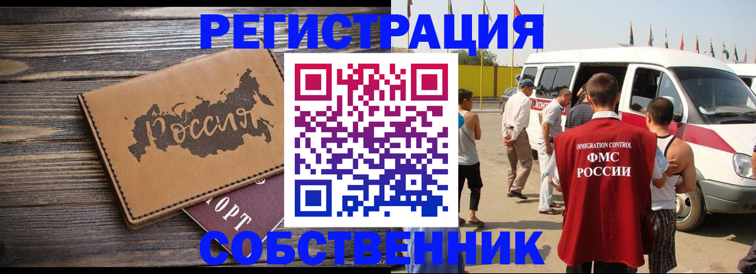 временная регистрация гарантия в Рыбинске