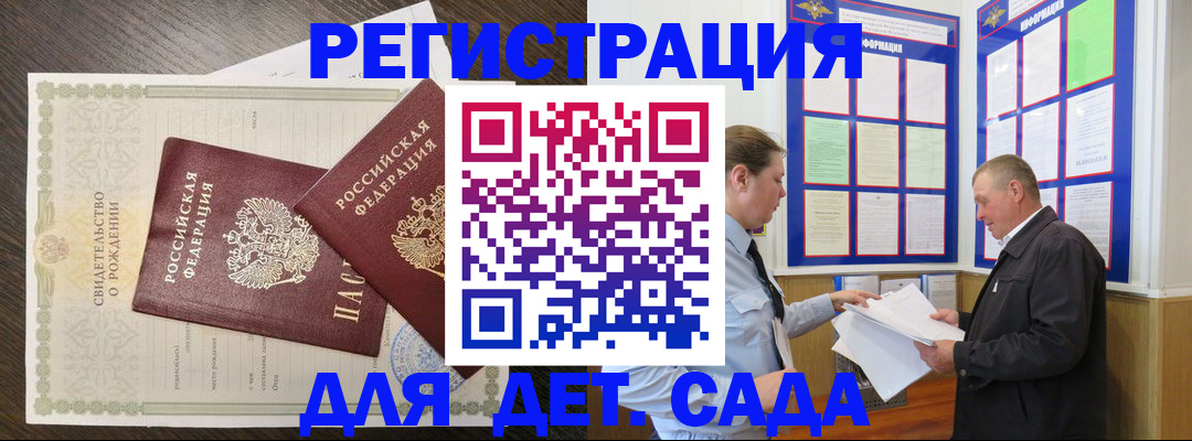 временная регистрация 2025 в Рыбинске