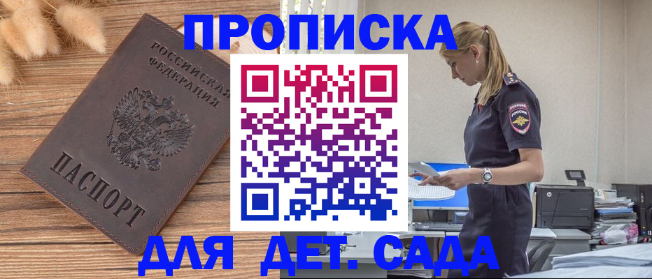 временная прописка в Рыбинске