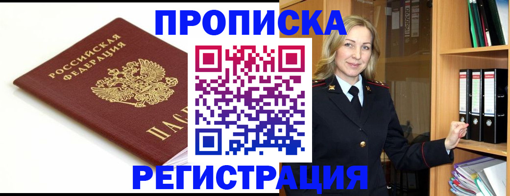 временная регистрация для всех в Рыбинске