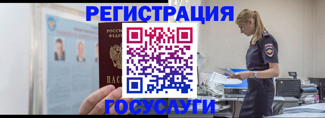 временная регистрация недорого в Рыбинске