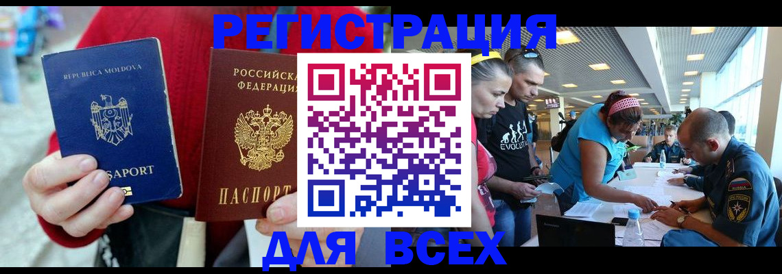 где прописаться в Рыбинске
