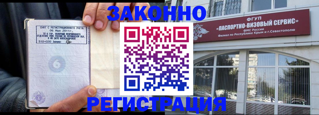 временная регистрация гарантия в Рыбинске