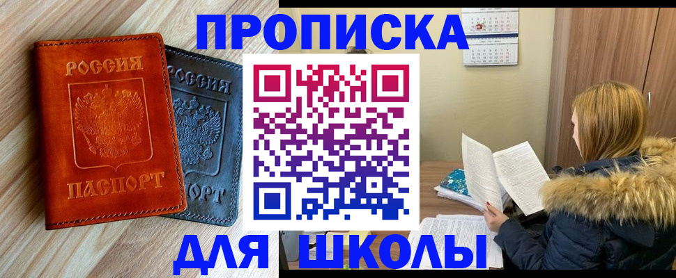 временная регистрация недорого в Рыбинске