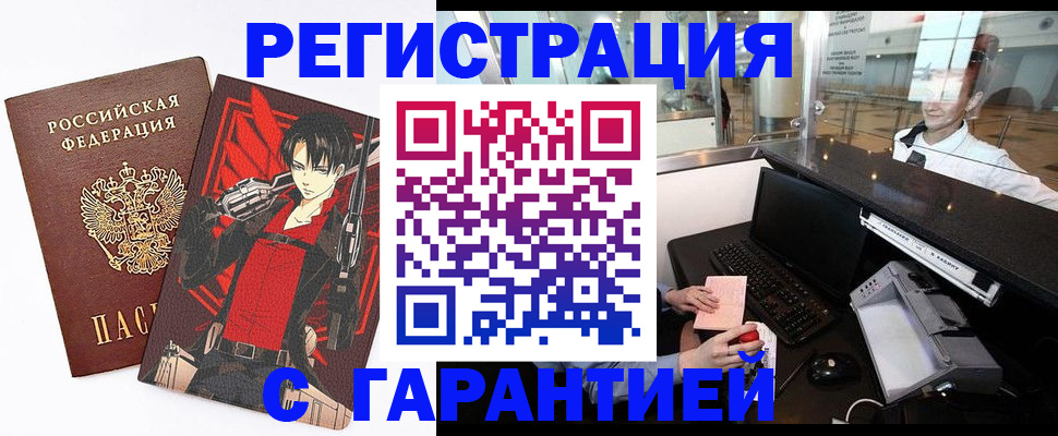 временная регистрация надежно в Рыбинске